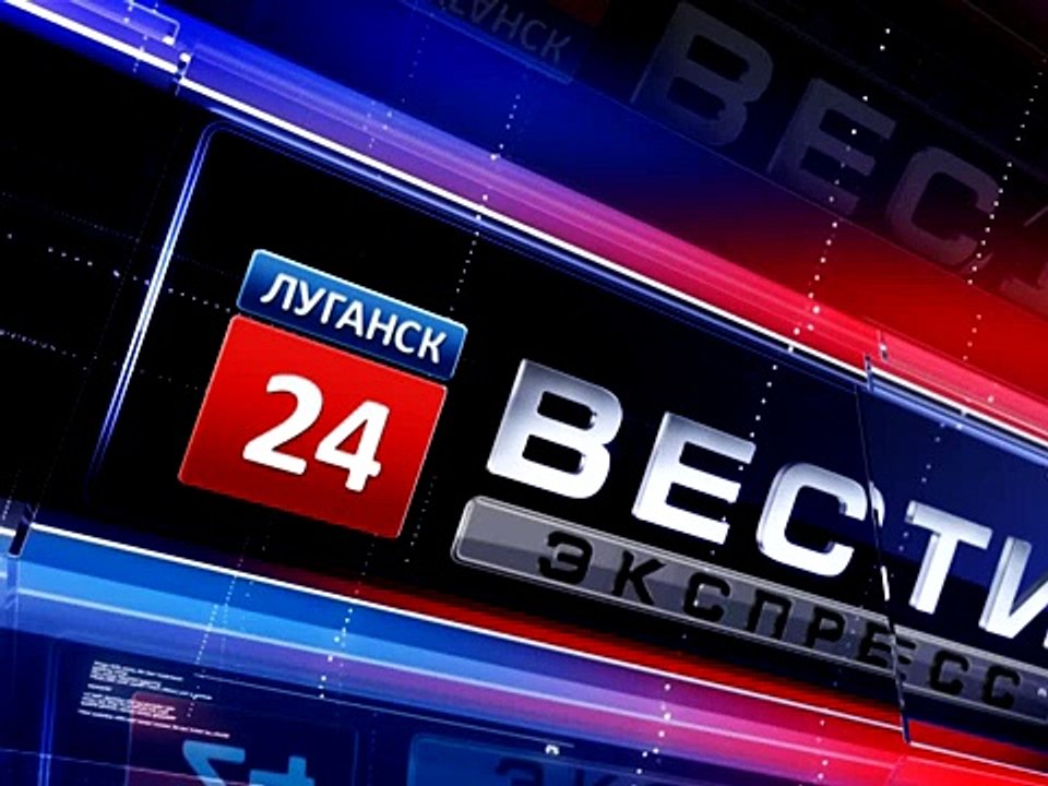 ГТРК ЛНР. Вести-экспресс. 25 июня 2015
