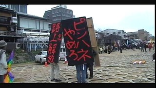 ０８．０３/２０ STOP iraq WAR  IN kyoto　立て看板デモ