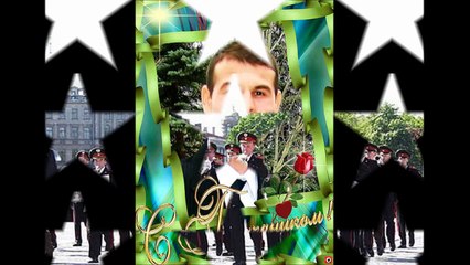 С 23 февраля, мужчины!.wmv