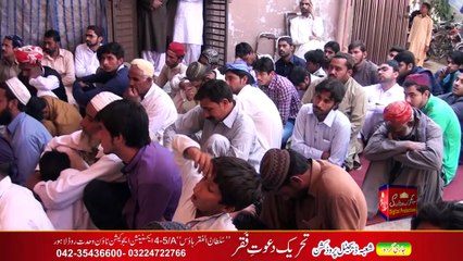 Transfer of Amanat e Faqr - Youm e Muntaqily Amanat e Elahi (یوم منتقلی امانت الہیہ)