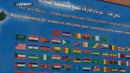 تعقيدات في العلاقات العربية الأفريقية