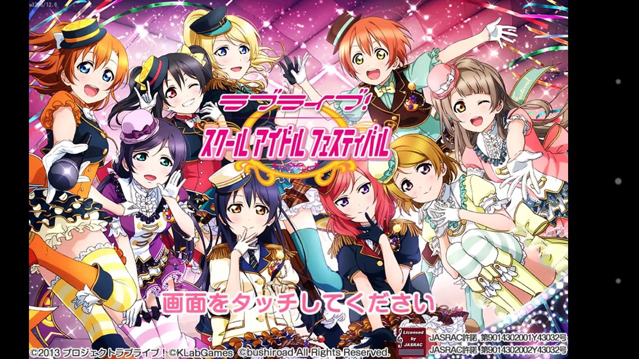 『スクフェス』3月26日に引いた1年生限定11連勧誘