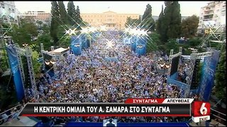 ΑΝΤΩΝΗΣ ΣΑΜΑΡΑΣ  23  05  2014