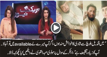 Mufti Abdul Qawwi Want to Merry with Qandeel Bloch
