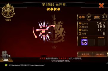 《七骑士 seven knights #43》星期二每日副本-困难《17889直播》