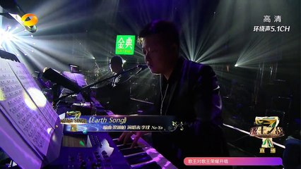 【歌王之战】李玟《Earth Song》我是歌手第四季第13期 帮唱单曲纯享 20160408 I AM A SINGER 4 【官方超清版】