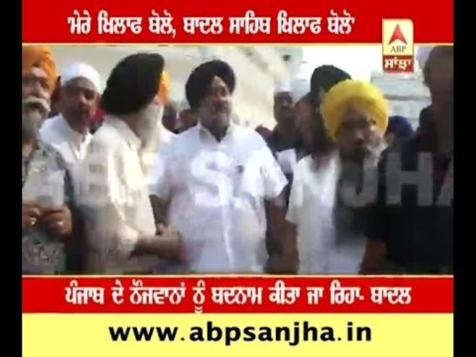 "Speak against me, Speak against Badal Sahib"