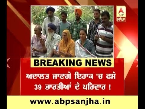 Families of 39 Indians stranded in Iraq will move to court