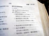 the songs (Psalm 23) come from Chinese house church