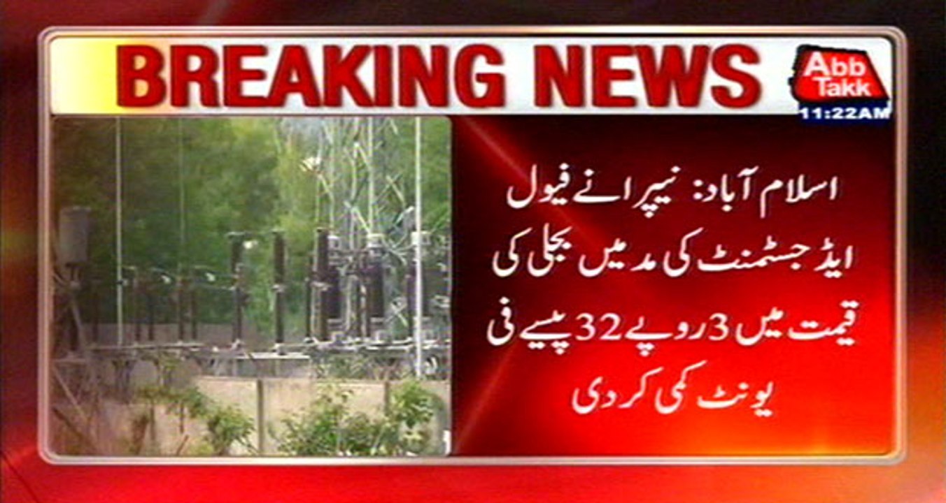 NEPRA Reduces Rs 3.32 Per Unit In Electricity Price