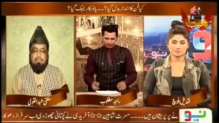 Mufti is flirting with Qandeel in a live show