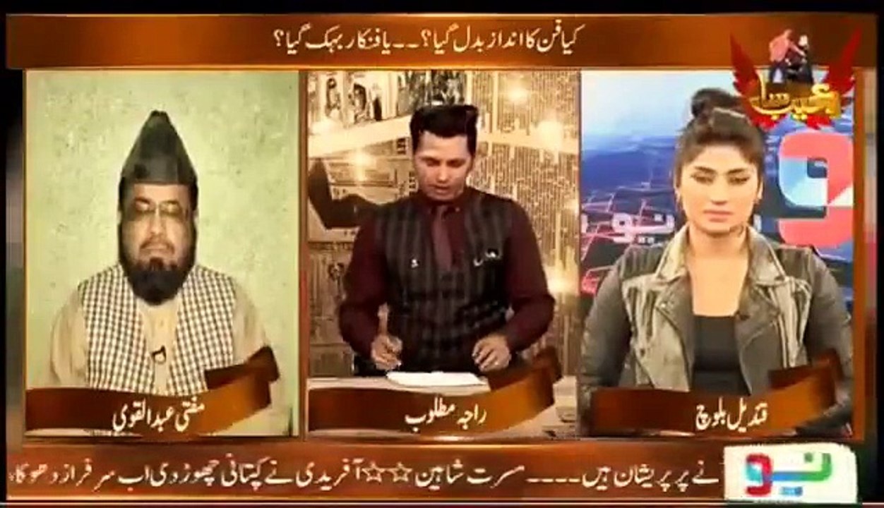 Mufti is flirting with Qandeel in a live show