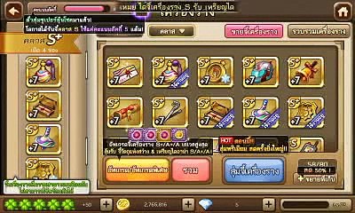 LINE เกมเศรษฐี รีวิวอีเว้น 26ม.ค.59 จี้เครื่องรางบัตรเชิญไม่คาดฝันติดคริสตัลมาแล้ว!!!