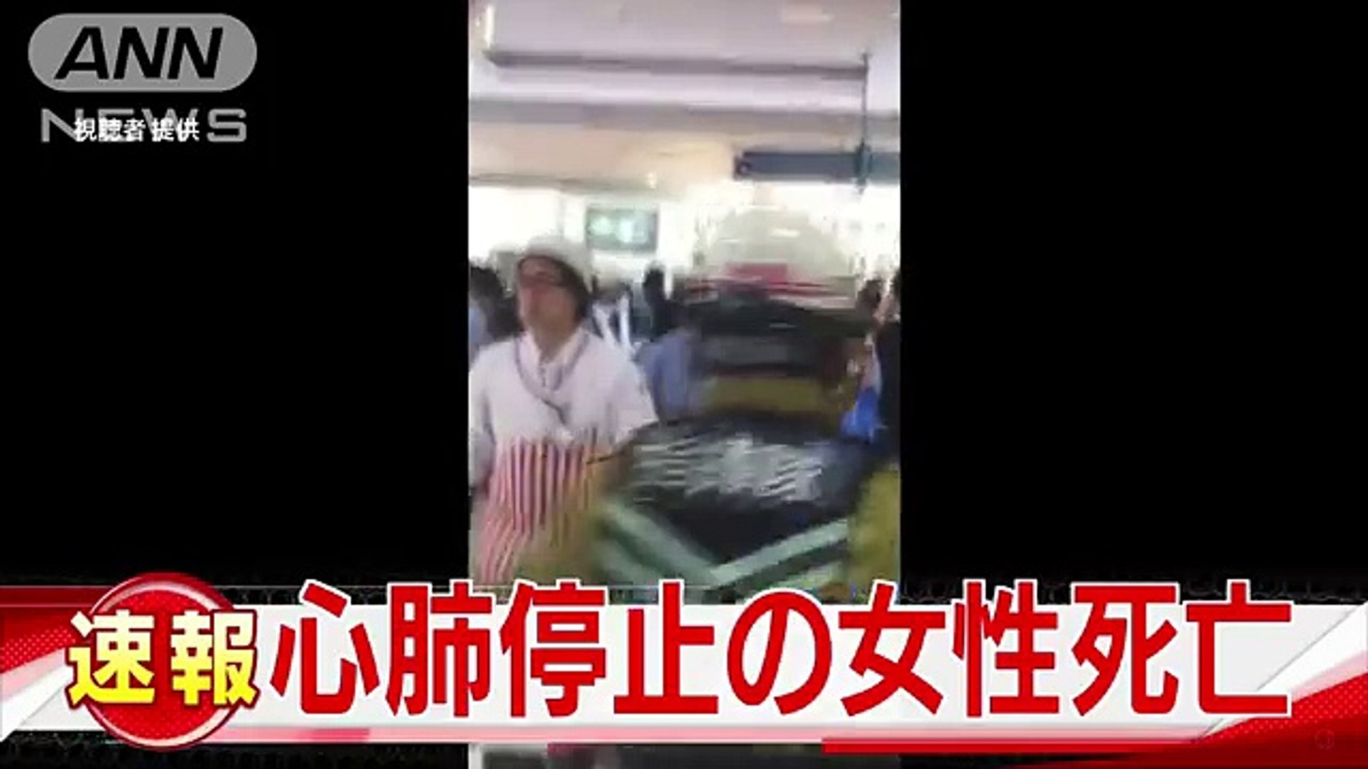 心肺停止だった女性死亡 釧路のイオンに 刃物 男 16 06 21 Video Dailymotion