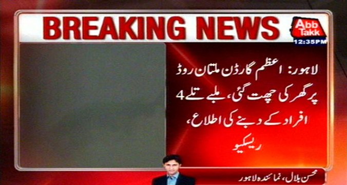 Lahore: Rain With Strong Winds, 4 Died Due Roof Collapse