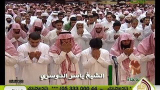 دعاء خاشع ومؤثر الشيخ ياسر الدوسري ليلة 25 رمضان 1433