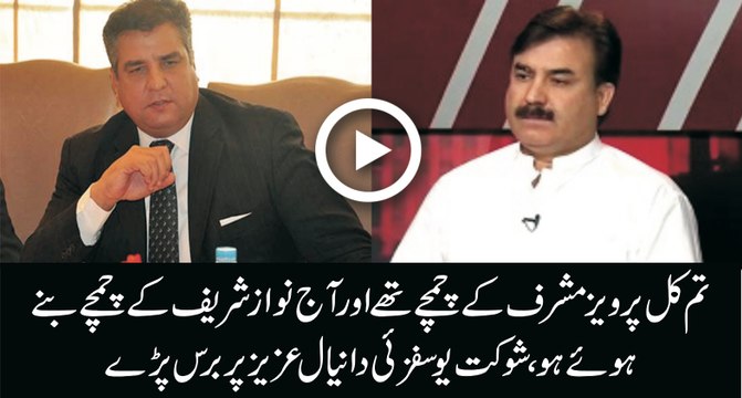 Shaukat Yousafzai calls PML N Danial Aziz Chamcha of Musharraf & Nawaz Sharif