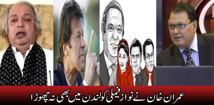 Power Lunch (Imran Khan Ne Nawaz Sharif Family ko London me bhe Na Chora) 21 June 2016