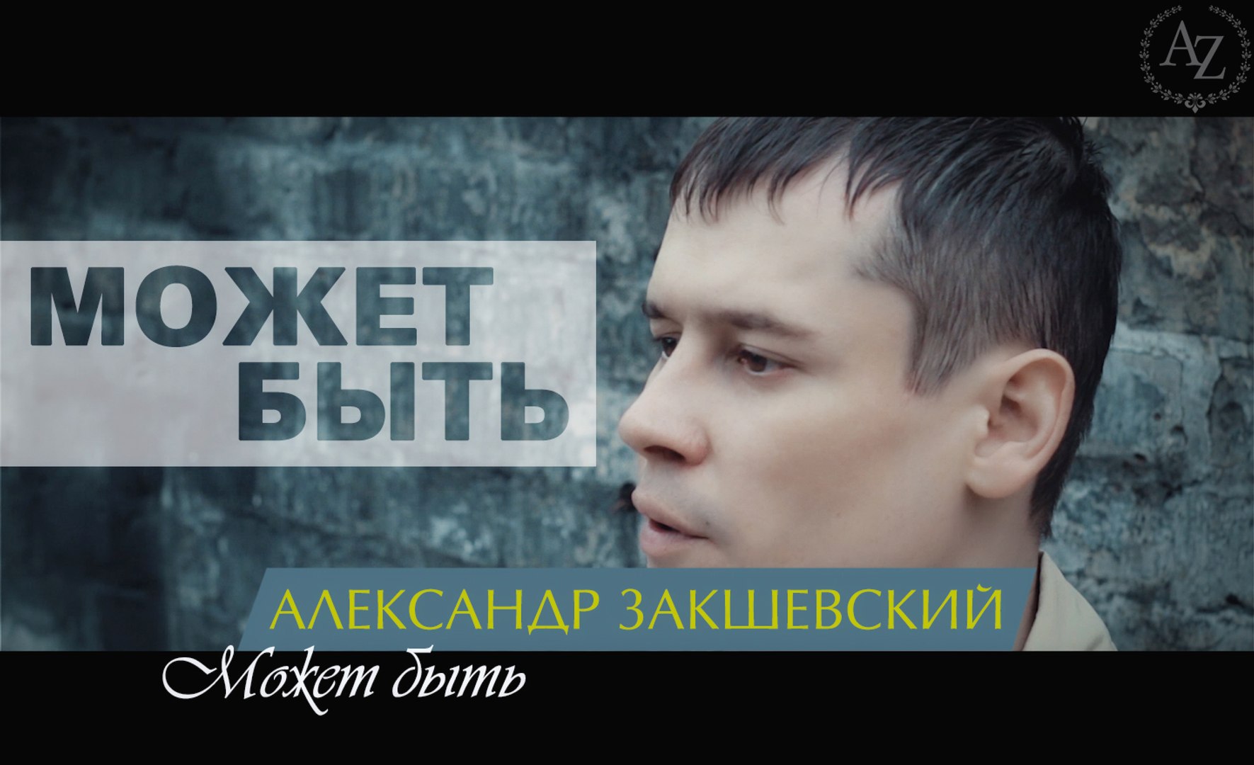 Песни закшевского для хорошего настроения. Песни закшевского для хорошего настроения. Песни для хорошего настроения. Шансон 2021. Песни закшевского для хорошего настроения.