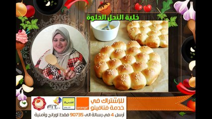 طريقة عمل خلية النحل الحلوة من مطبخ فتافيتو
