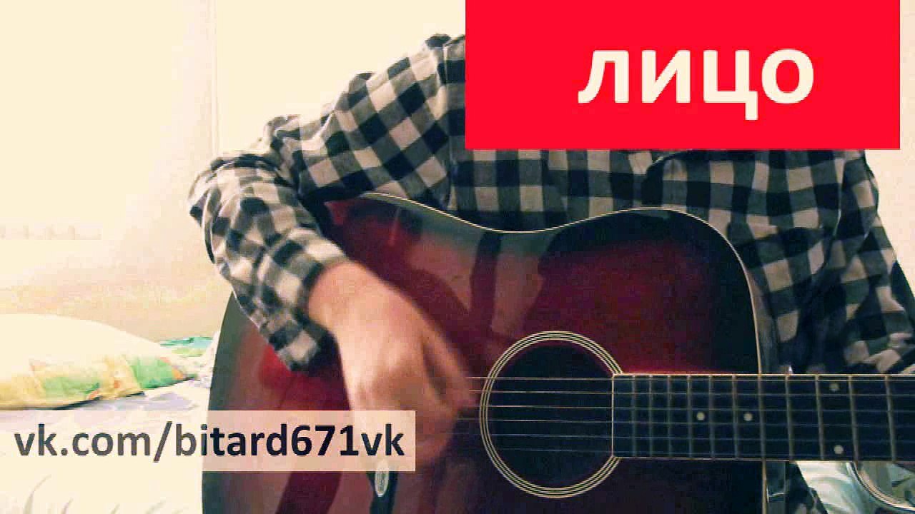 Bitard671 - В интернете я крутой # Песня живьем