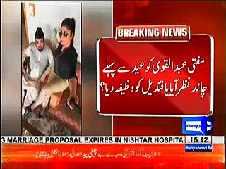 Mufti sahab line per hain  - Qandeel - Aap line per hain aur please line per hi rahiyega - Dunya News Anchor responds