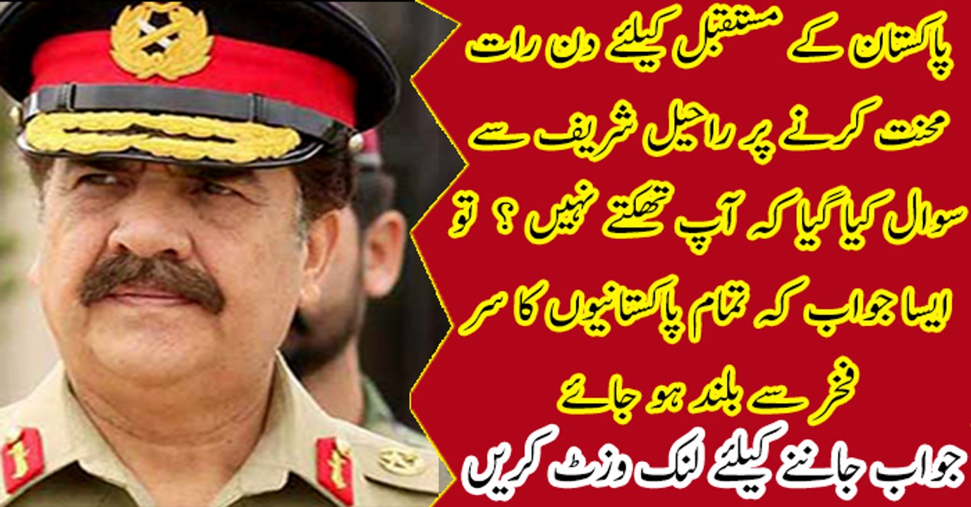 What Raheel Sharif Hectic Routine  Sami Ibhraim