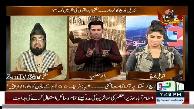 Mufti Abdul Qavi Bashing on Qandeel Baloch on Sex Case in Live Show