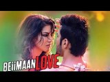 Beimaan Love First Look | Sunny Leone & Rajnish Duggal | Watch Video