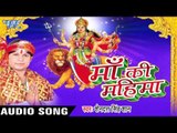 माँ की महिमा  Ki Hawa | Maa Ki Mahima | Shendutt Singh Shaan | Bhojpuri Devi Geet