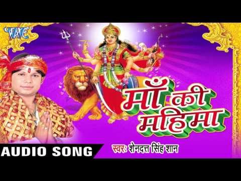 कवना बनवा | Kavna Banva Jaake Mai | Maa Ki Mahima | Shendutt Singh Shaan | Bhojpuri Devi Geet