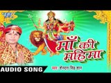 मईया जी के नाम | Maiya Ji Ke Naam | Maa Ki Mahima | Shendutt Singh Shaan | Bhojpuri Devi Geet