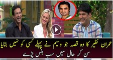 Waseem Akram Sharing Funny Story Of Imran Nazeer Watch Video