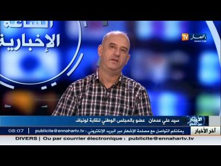 سيدعلي عدمان عضو بالمجلس الوطني لنقابة لونباف ضيف بلاطو النهار تي في