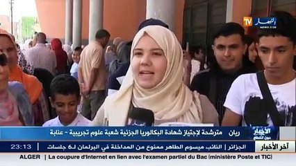 عنابة  حالات إغماء وسط مترشحي شهادة البكالوريا الجزئية شعبة علوم تجريبية