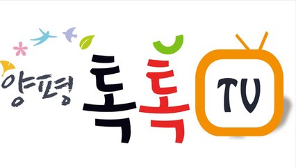 ［양평군］1월 25일 월요일 굿모닝양평