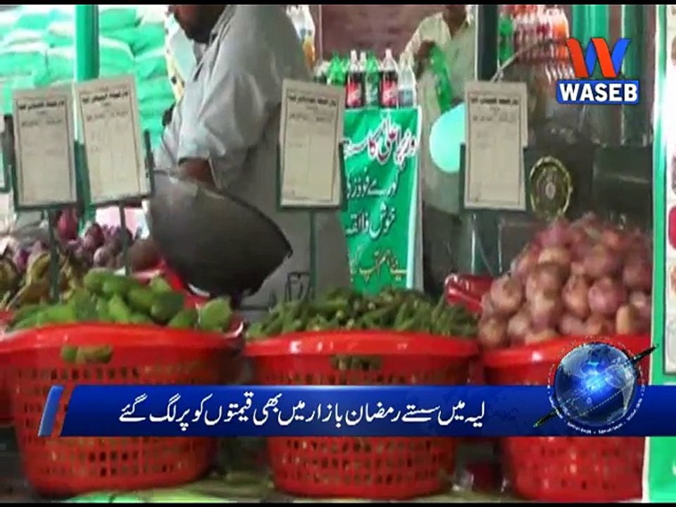 Layyah: Expensive rates at 'Ramzan Bazar'