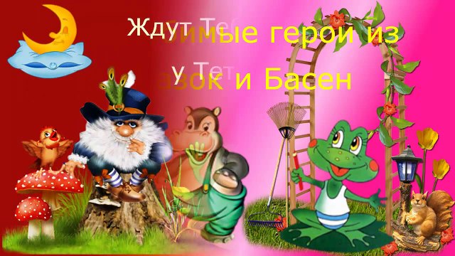 Сказки у тети Маши. Канал Сказки для детей у Тети Маши