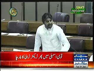 Another emotional speech of PTI Ali Mohammad Khan - demands to turn of ac of  NA