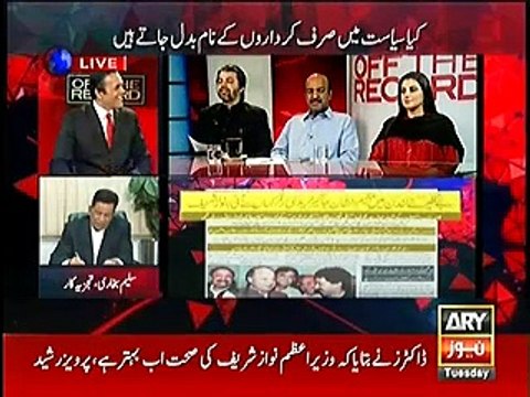 Chor Ka Sathi Chor Hota ,Un Se Pehle ALLAH Hamain Mot Den Jis Din Ham Chor Ka Difa Karen...Ali Muhammad Khan On Pm Statement Againt Benazer Bhuto