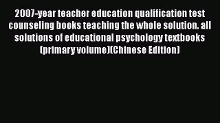 Read 2007-year teacher education qualification test counseling books teaching the whole solution.