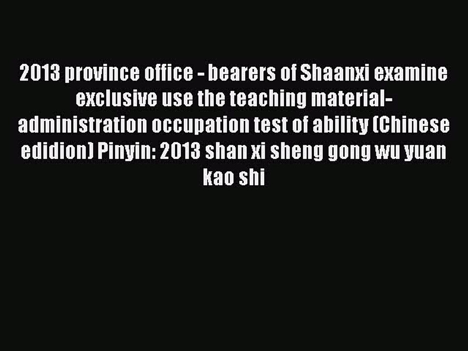 Download 2013 province office - bearers of Shaanxi examine exclusive use the teaching material-administration