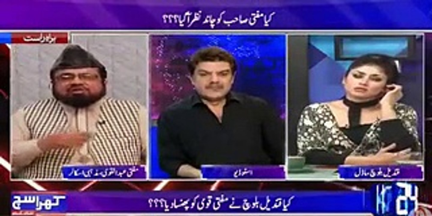 Mubashir Luqman Proves That Mufti Abdul Qavi Invited Qandeel For Meeting