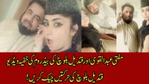 Exclusive Leaked Video of Qandeel Baloch and Mufti Qavi