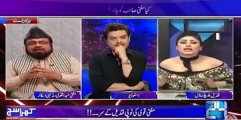 Qandeel Baloch Expoosed Mufti Qavi in live Show