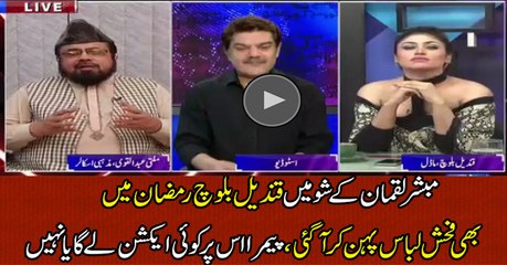 Dressing of Qandeel Baloch in Mubashir Luqman's Show