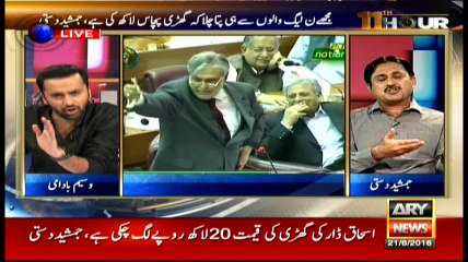 11th Hour 21st June 2016