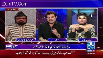 mai rozay sai tha qandeel balouch jhoot bolrahi hain-qavi