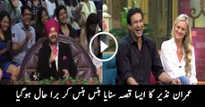 Wasim Akram Sharing The Funny Story Of Imran Nazir