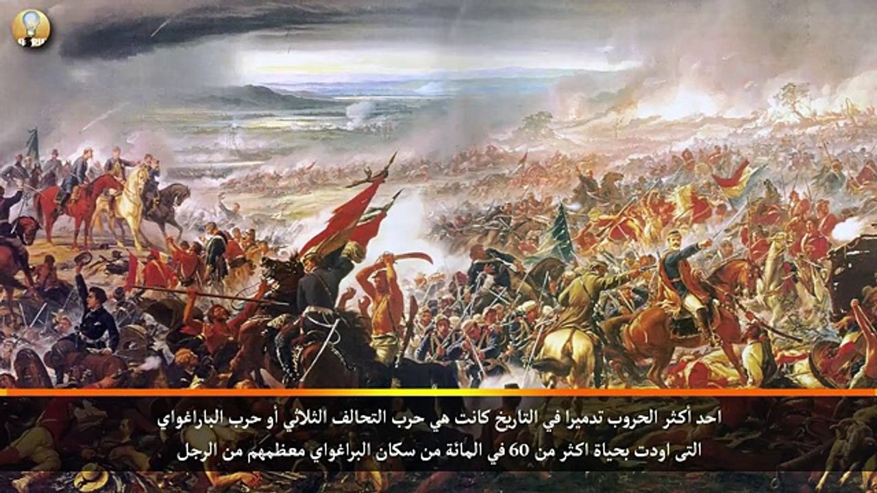 حقائق غريبة ومخيفة من التاريخ